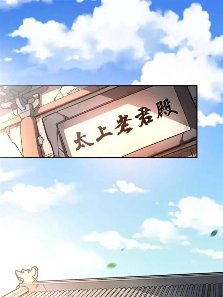 《原来我是修仙大佬》第469话 469话图60