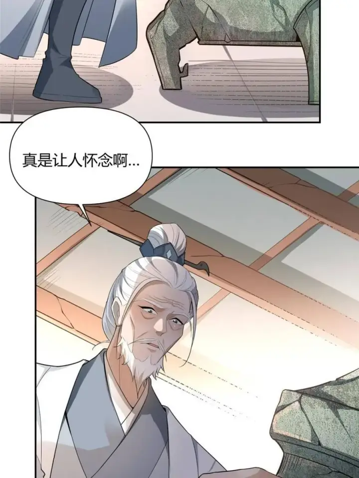 《原来我是修仙大佬》第469话 469话图63