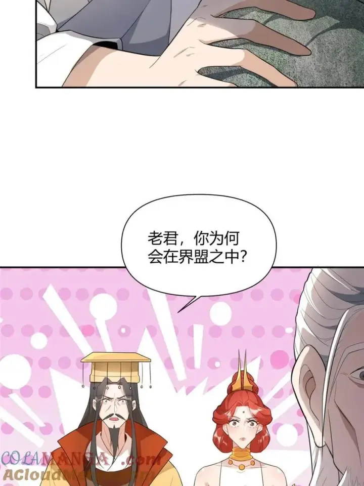 《原来我是修仙大佬》第469话 469话图64