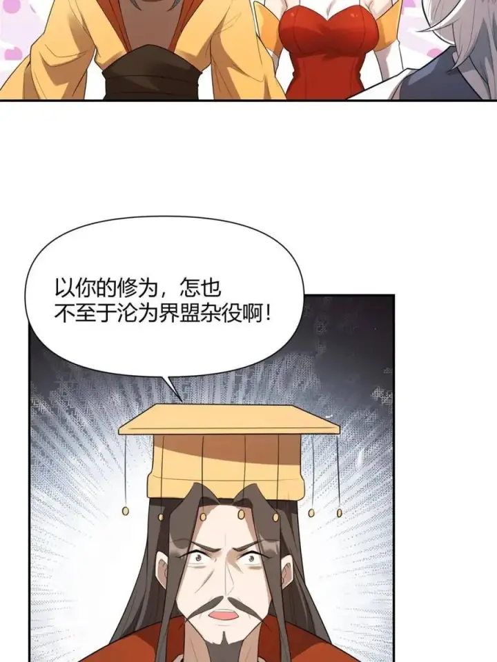 《原来我是修仙大佬》第469话 469话图65