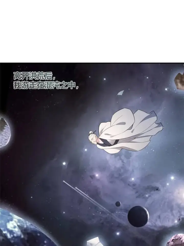 《原来我是修仙大佬》第469话 469话图68