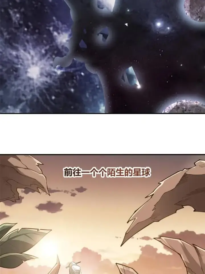 《原来我是修仙大佬》第469话 469话图69
