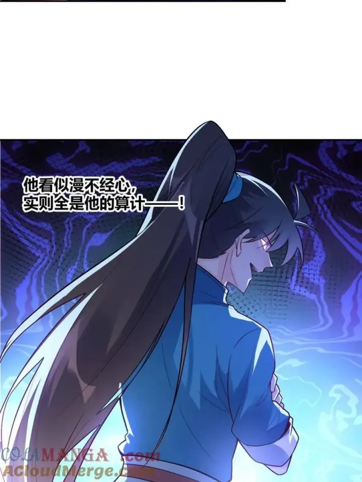 《原来我是修仙大佬》第469话 469话图7