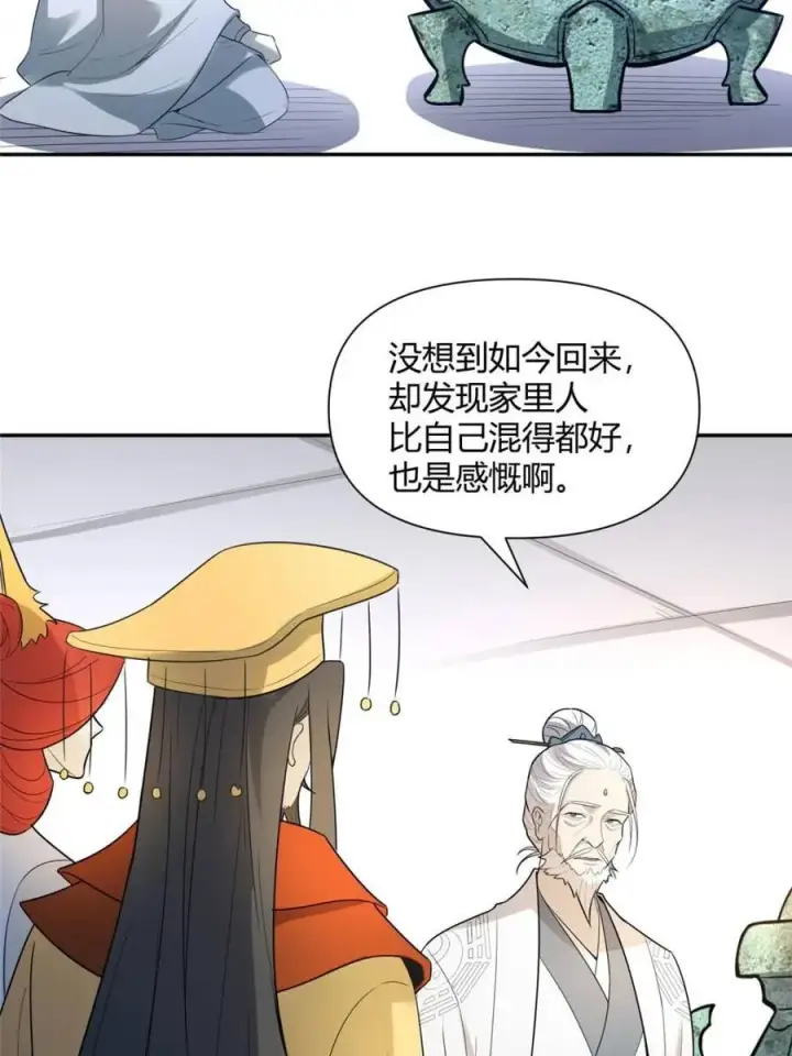 《原来我是修仙大佬》第469话 469话图74