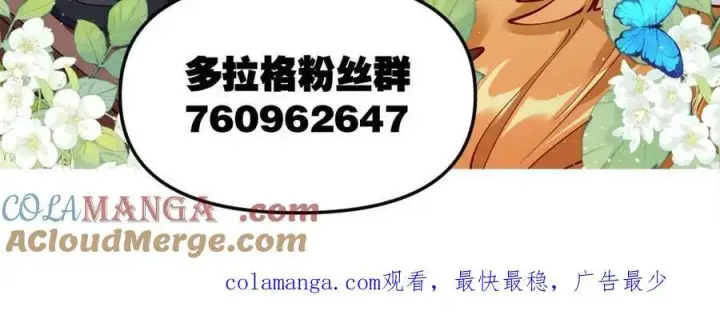 《原来我是修仙大佬》第469话 469话图79