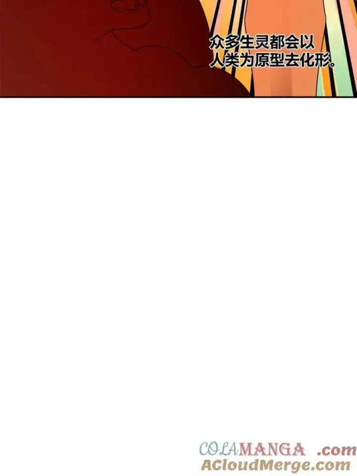 《原来我是修仙大佬》第470话 470话图10