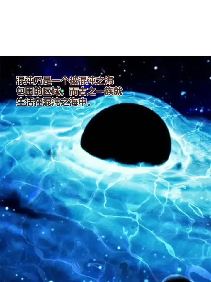 《原来我是修仙大佬》第470话 470话图14