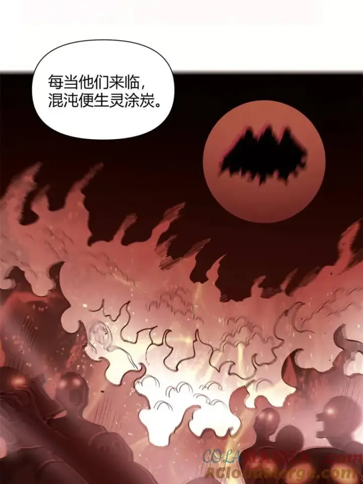 《原来我是修仙大佬》第470话 470话图19