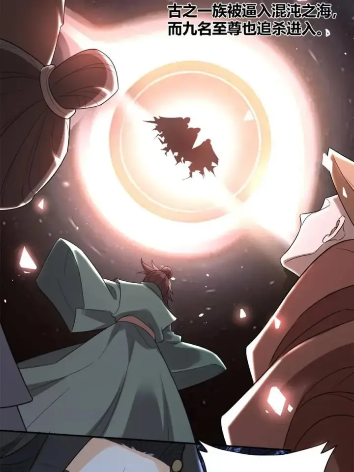 《原来我是修仙大佬》第470话 470话图27
