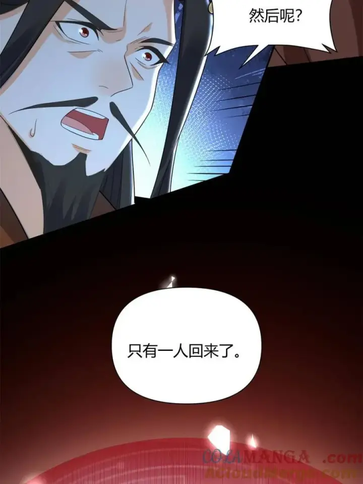 《原来我是修仙大佬》第470话 470话图28