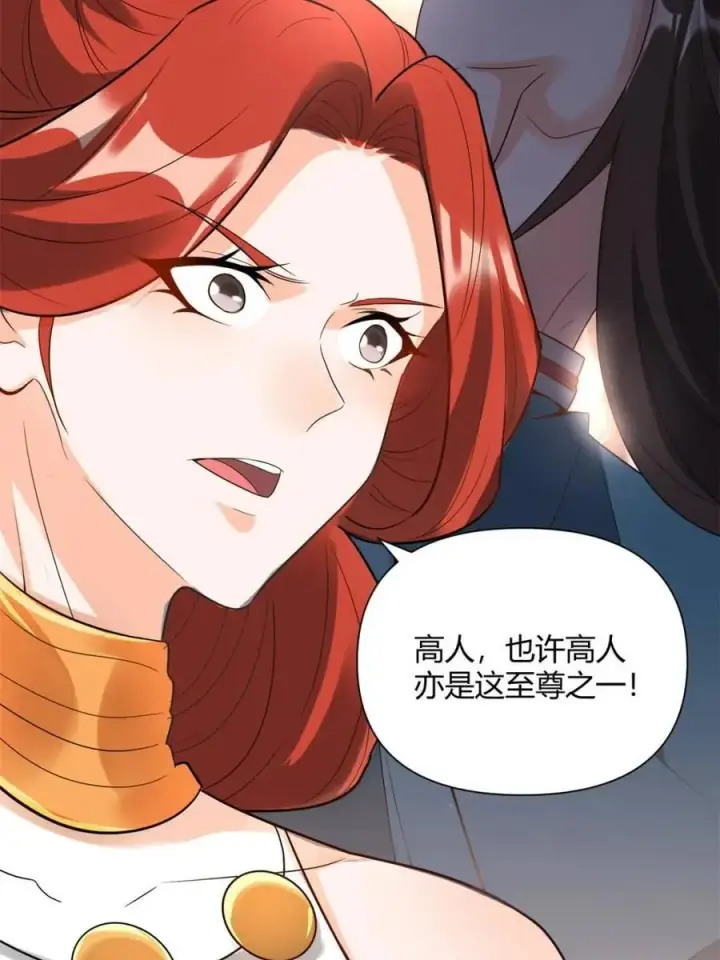 《原来我是修仙大佬》第470话 470话图35