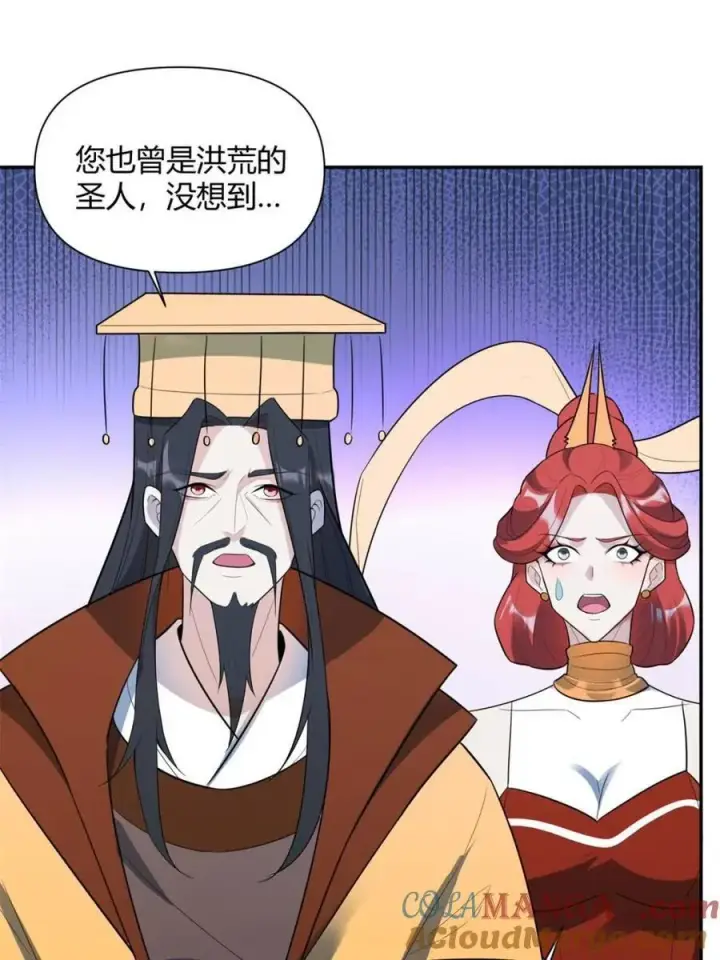 《原来我是修仙大佬》第470话 470话图4
