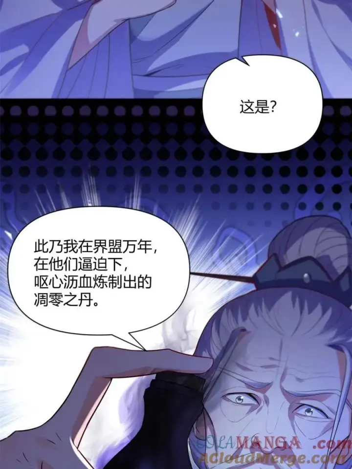 《原来我是修仙大佬》第470话 470话图40