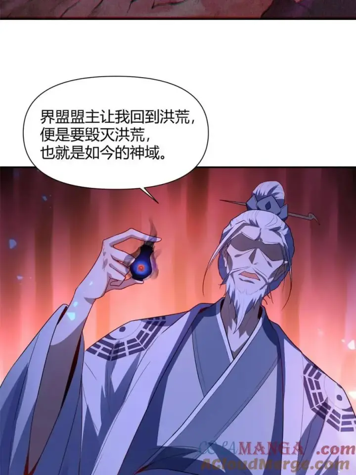 《原来我是修仙大佬》第470话 470话图43