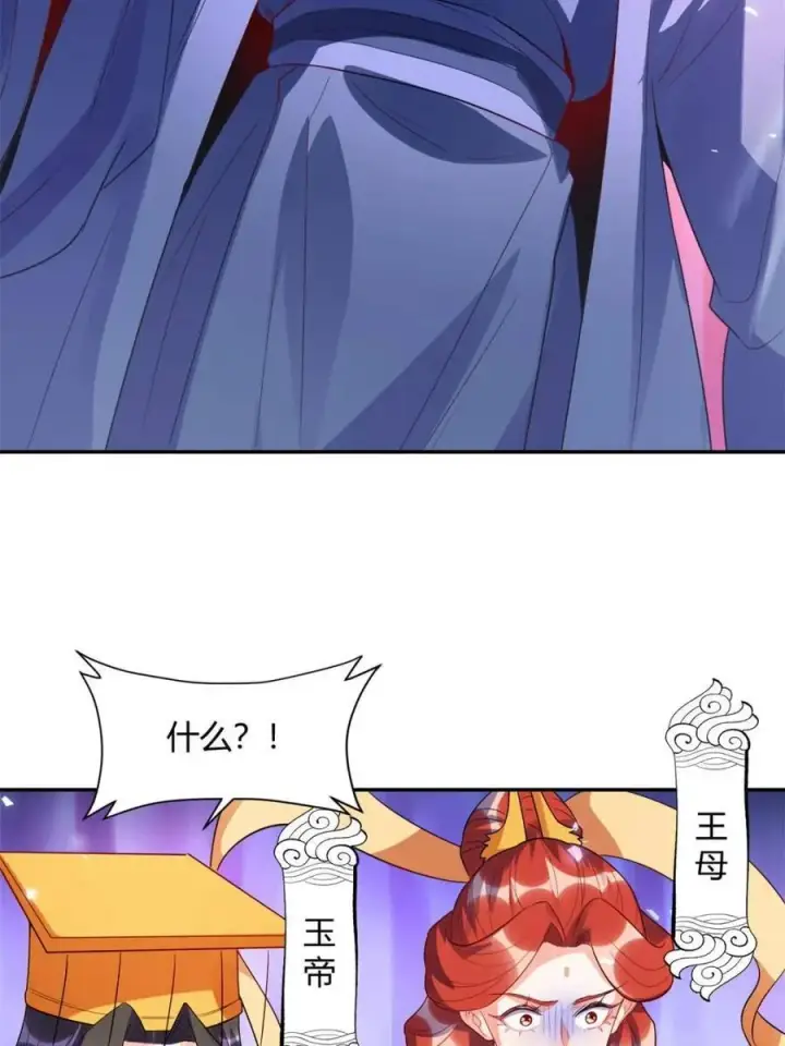 《原来我是修仙大佬》第470话 470话图44