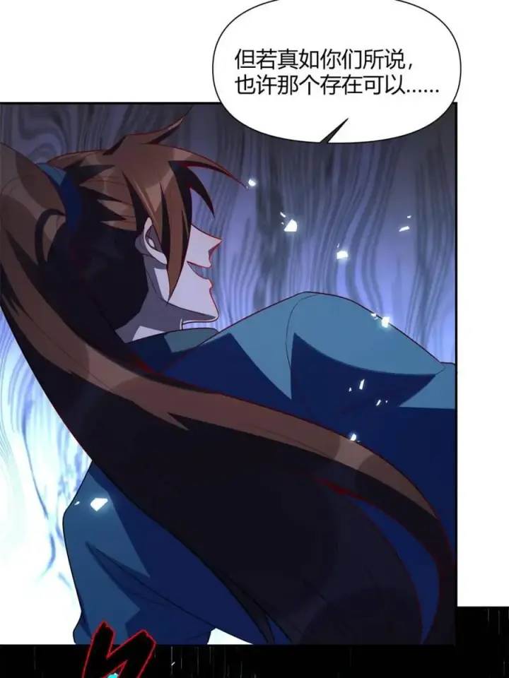 《原来我是修仙大佬》第470话 470话图50