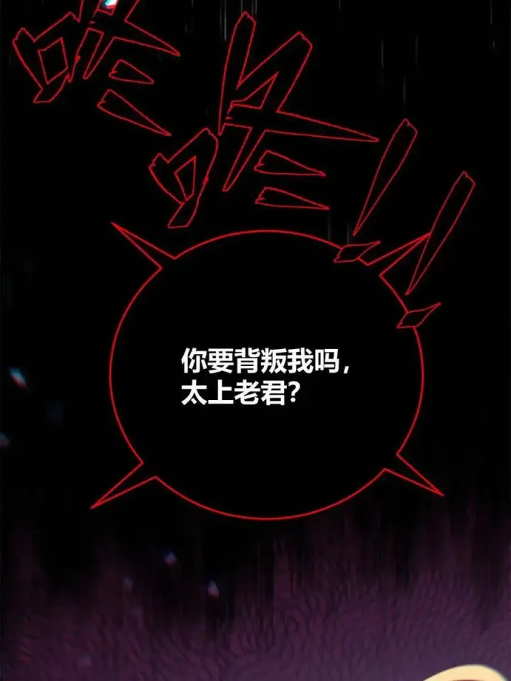 《原来我是修仙大佬》第470话 470话图51