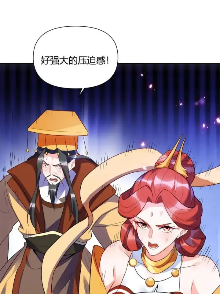 《原来我是修仙大佬》第470话 470话图54