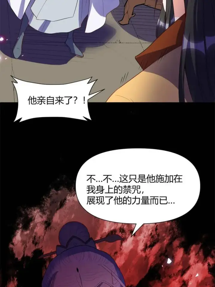 《原来我是修仙大佬》第470话 470话图56