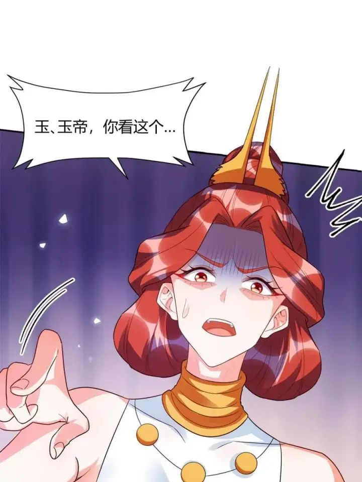 《原来我是修仙大佬》第470话 470话图68