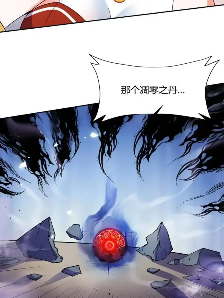 《原来我是修仙大佬》第470话 470话图69