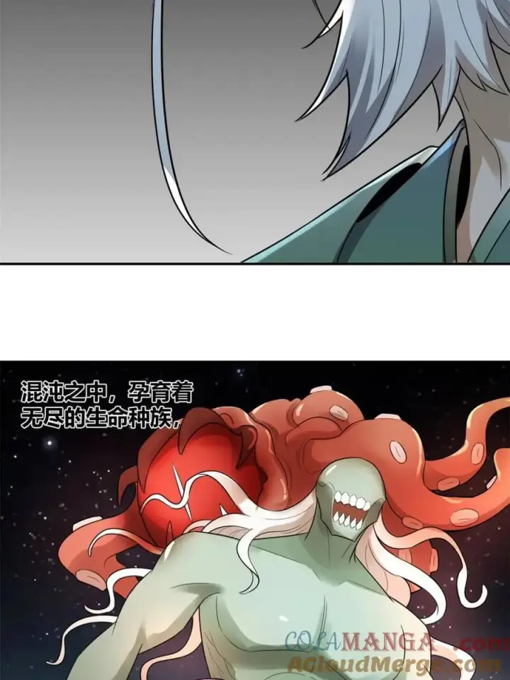 《原来我是修仙大佬》第470话 470话图7