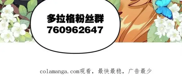 《原来我是修仙大佬》第470话 470话图74