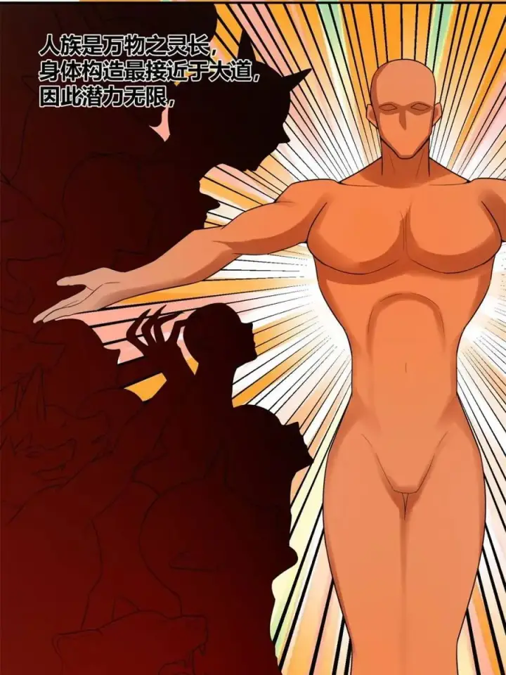 《原来我是修仙大佬》第470话 470话图9