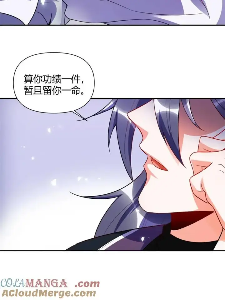 《原来我是修仙大佬》第471话 471话图13