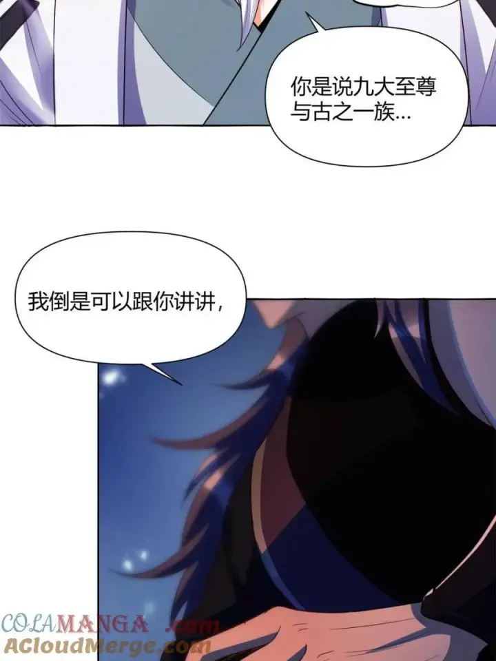 《原来我是修仙大佬》第471话 471话图16