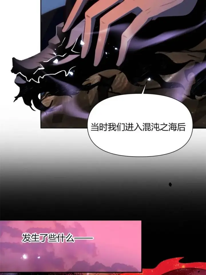 《原来我是修仙大佬》第471话 471话图17