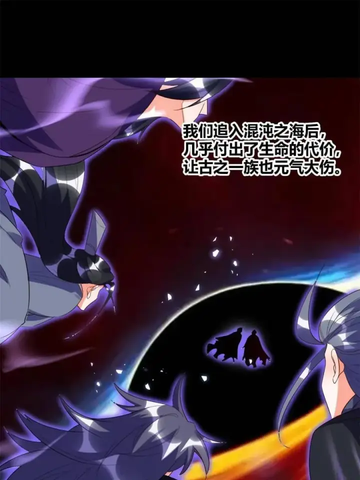 《原来我是修仙大佬》第471话 471话图24