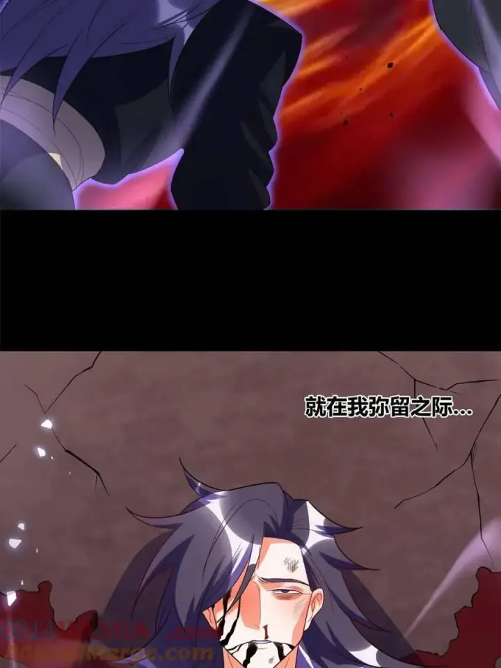 《原来我是修仙大佬》第471话 471话图25