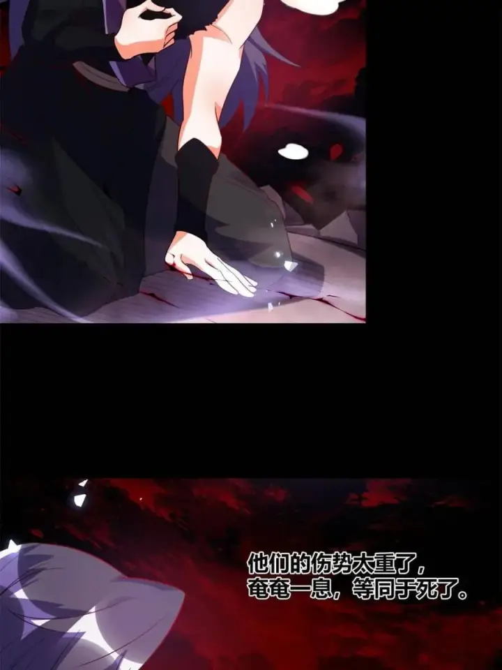 《原来我是修仙大佬》第471话 471话图27