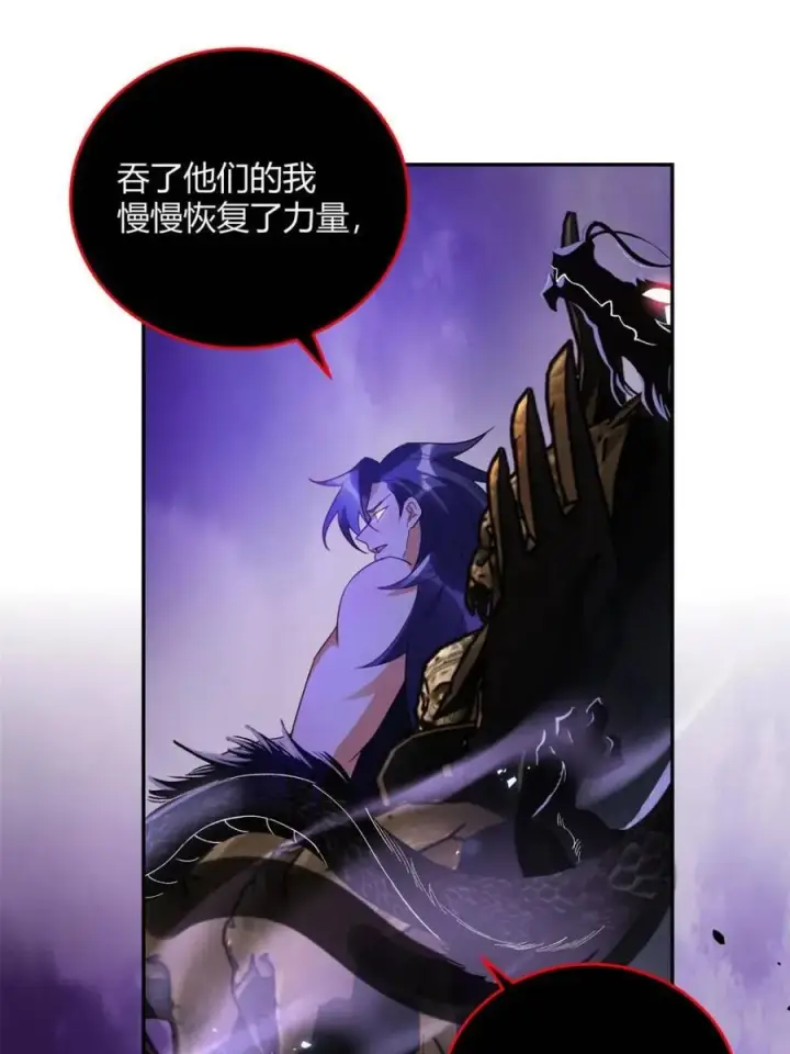 《原来我是修仙大佬》第471话 471话图32