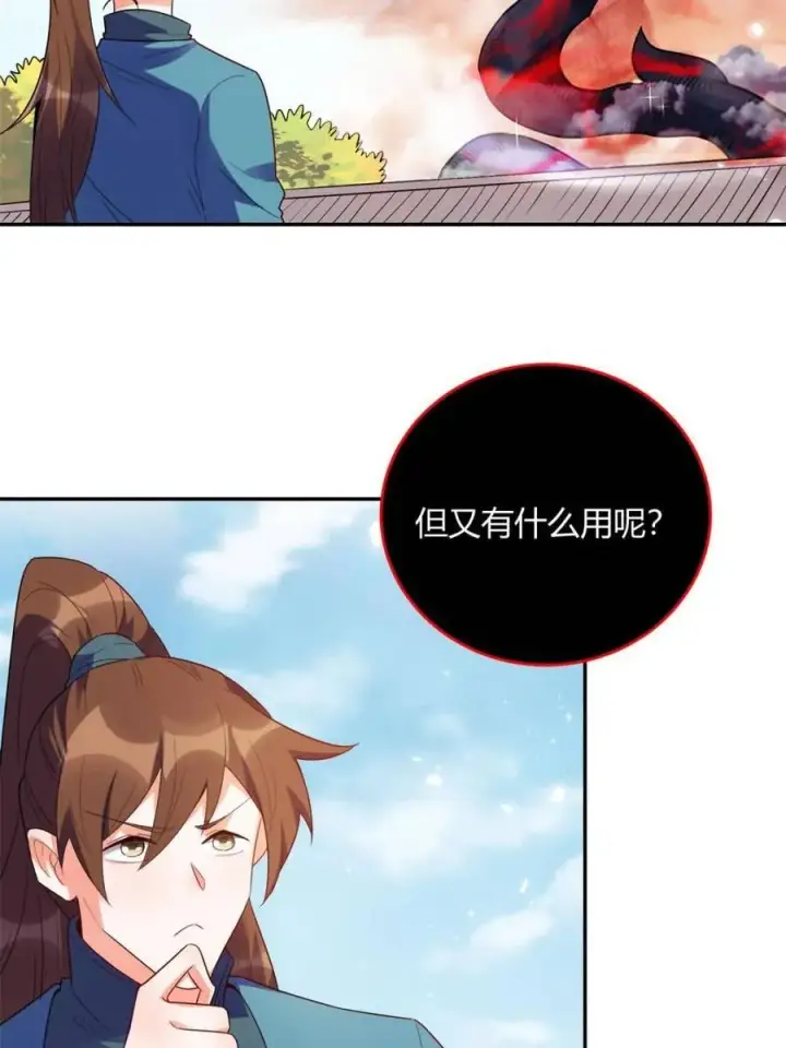 《原来我是修仙大佬》第471话 471话图38