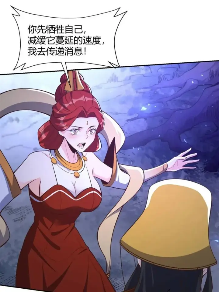 《原来我是修仙大佬》第471话 471话图44