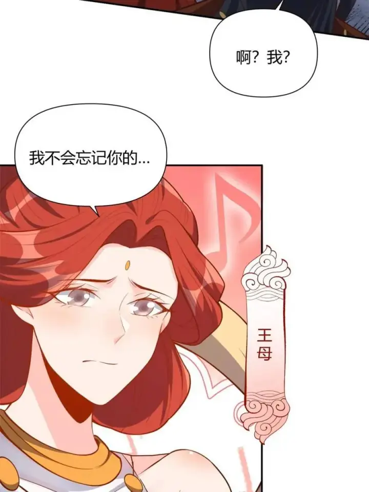 《原来我是修仙大佬》第471话 471话图45