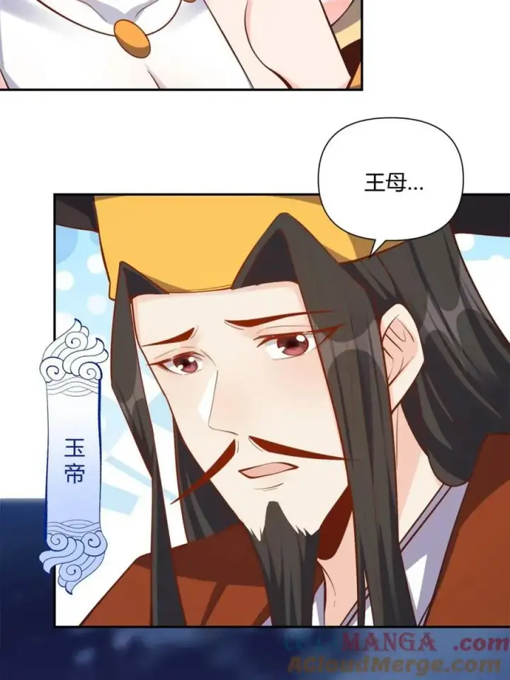 《原来我是修仙大佬》第471话 471话图46