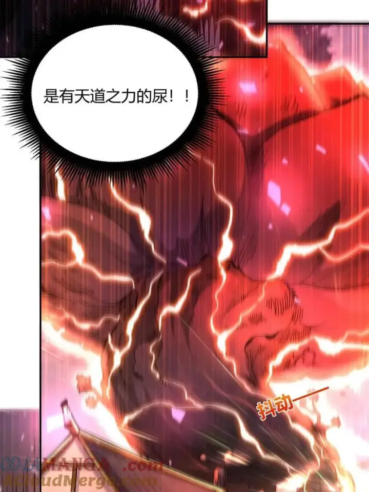 《原来我是修仙大佬》第471话 471话图52