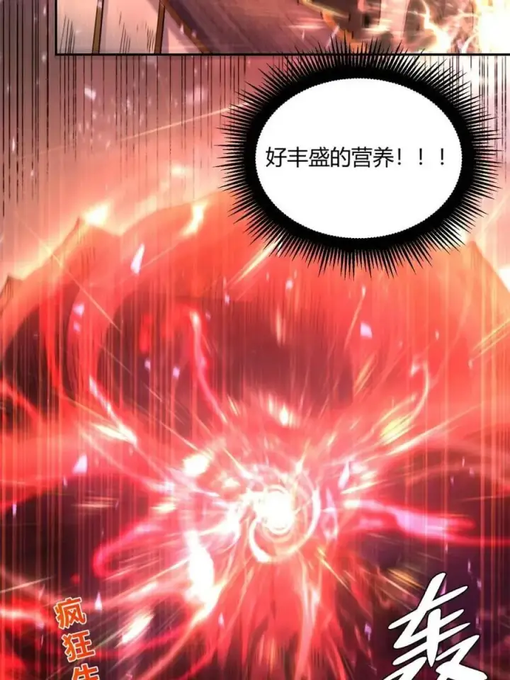 《原来我是修仙大佬》第471话 471话图53