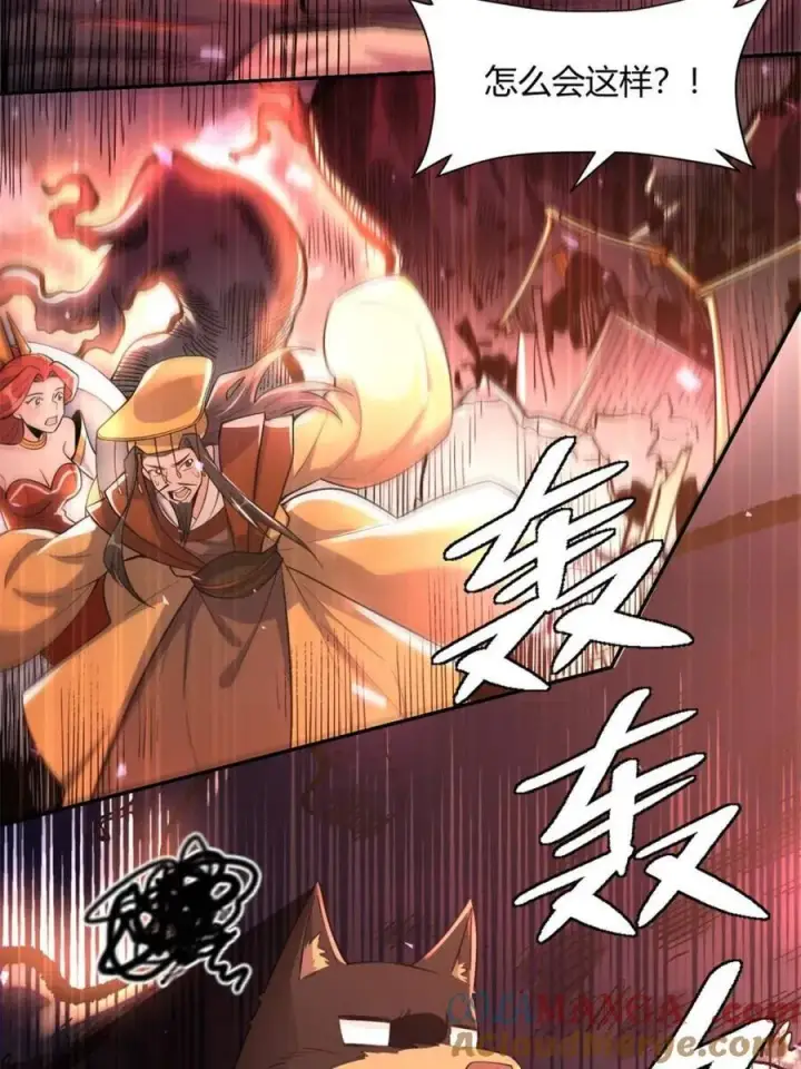 《原来我是修仙大佬》第471话 471话图55