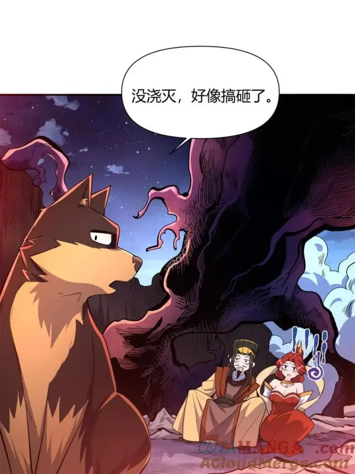 《原来我是修仙大佬》第471话 471话图58