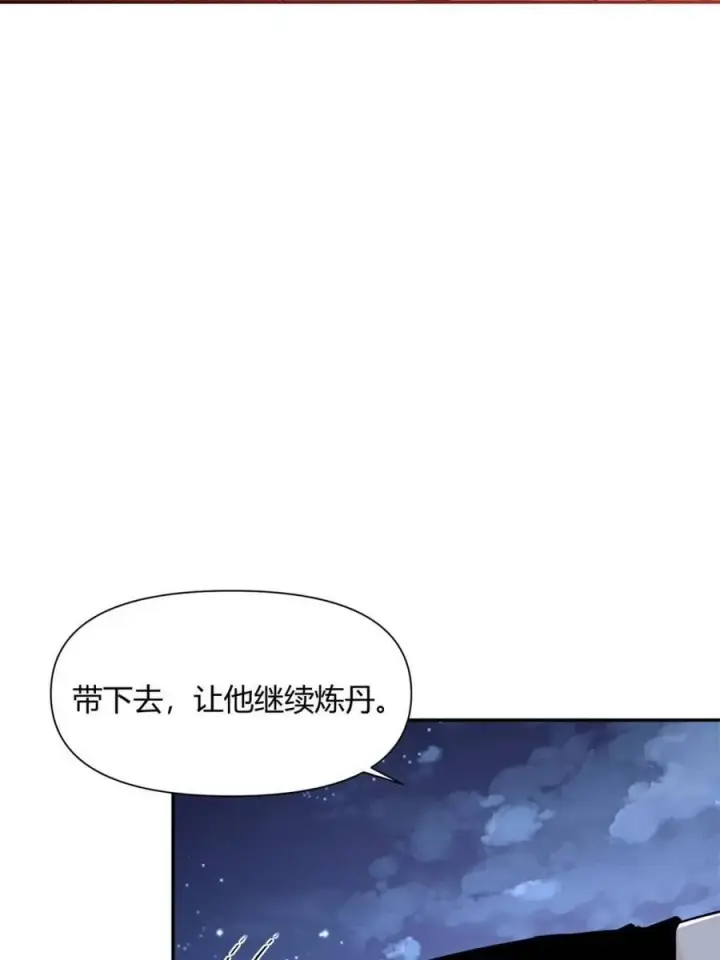 《原来我是修仙大佬》第471话 471话图59