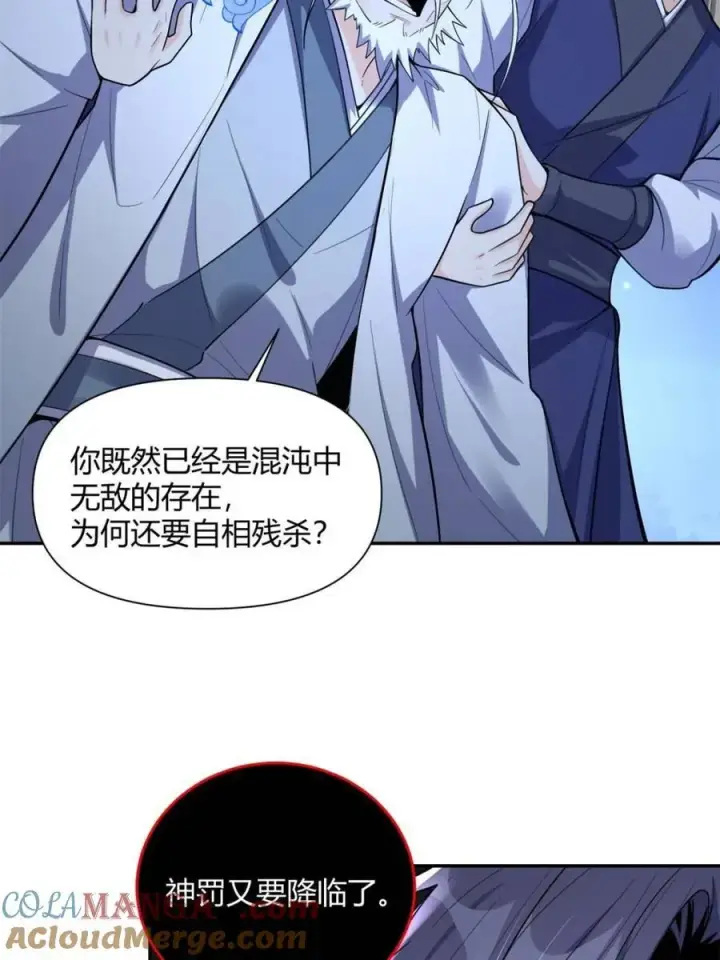 《原来我是修仙大佬》第471话 471话图61
