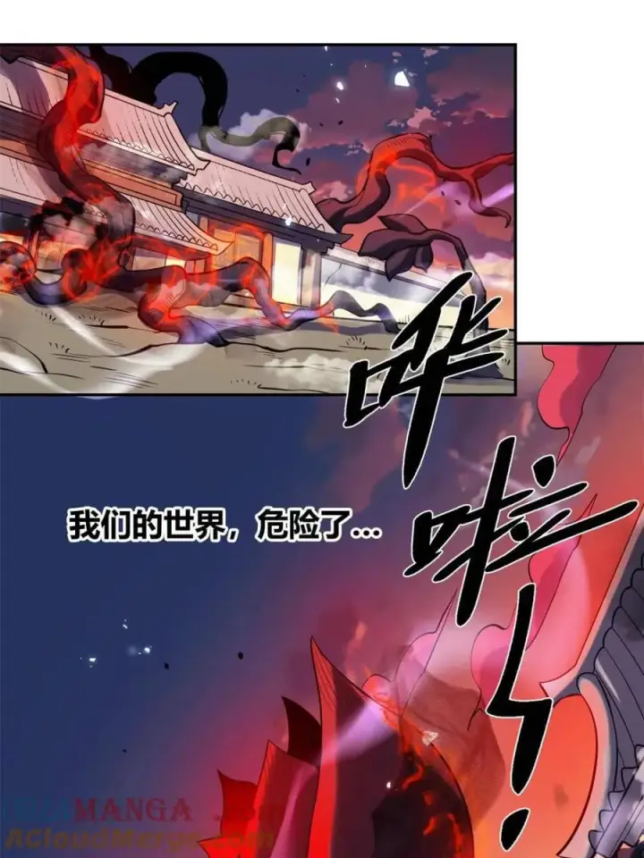 《原来我是修仙大佬》第471话 471话图7