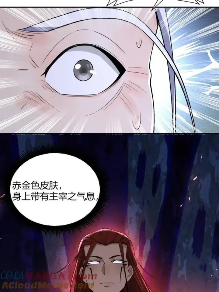《原来我是修仙大佬》第472话 472话图10