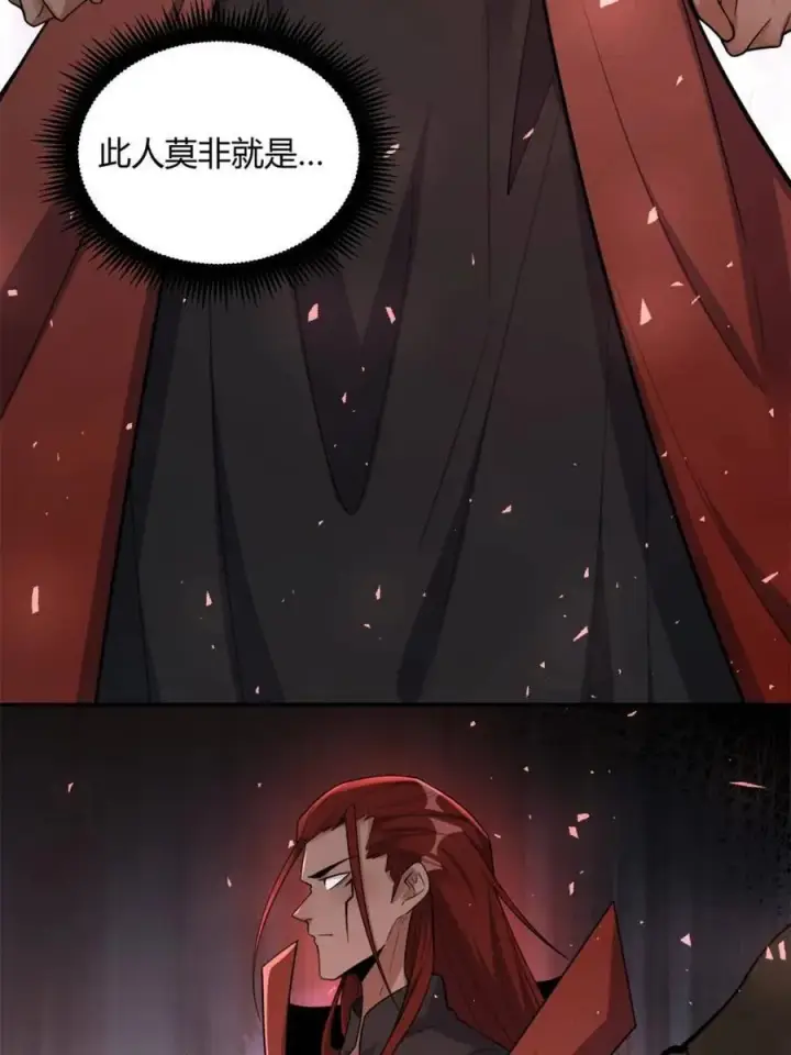 《原来我是修仙大佬》第472话 472话图12