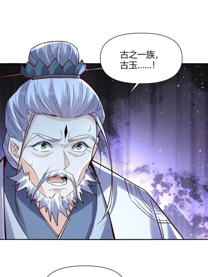 《原来我是修仙大佬》第472话 472话图15