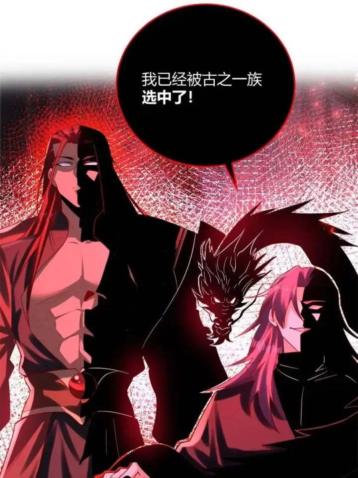 《原来我是修仙大佬》第472话 472话图17